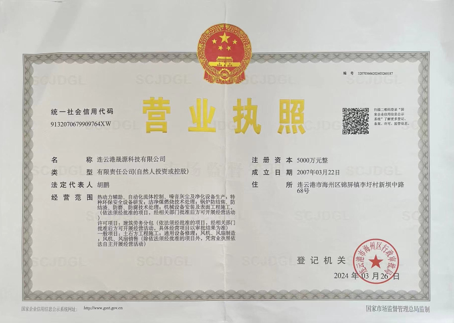 營業(yè)執(zhí)照