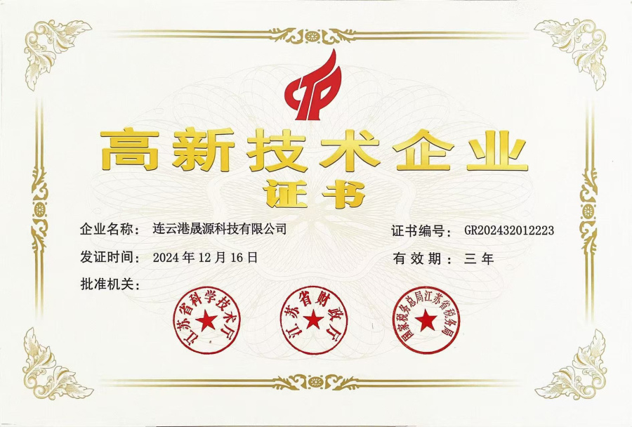 高新技術企業(yè)