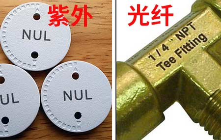 光纖激光打標(biāo)機(jī)和紫外激光打標(biāo)機(jī)的主要區(qū)別